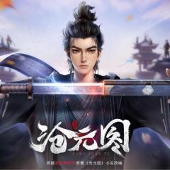 沧元图 - xj0vjzXD0vUTqfwTP1csUC9TuiZ.jpg