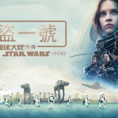 星球大战外传1：侠盗一号 - mKMfVkzYJkny7sLonr3INocHFYx.jpg
