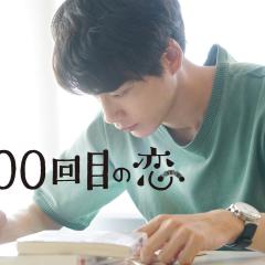 与君相恋100次 - djLFpEBqtJSUTuvscZL9xNTWADa.jpg