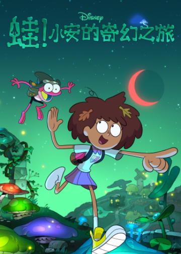 奇幻沼泽