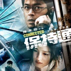保持通话 - zApe9xvpJpZOlw4YS0ZpPb3dvvw.jpg