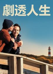 剧透预警