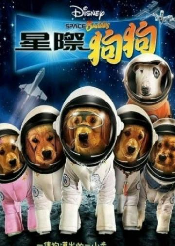 太空巴迪