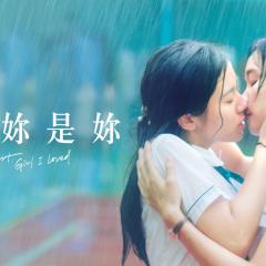 喜欢你是你 - vV6bZvFFk6ZZal6IaCG0qBP7B0W.jpg