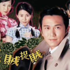 点指贼贼贼捉贼 - achkzVbVO1DmHzIZG16BOQ2z7ek.jpg