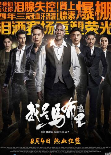 我是马布里