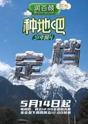 种地吧4