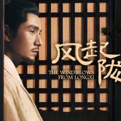 风起陇西 - dnPSiBUhnrr9NAAPSNY7ZeFqdjZ.jpg