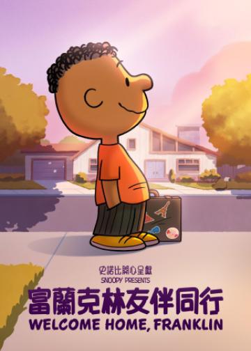 Snoopy Presents: Welcome Home, Franklin