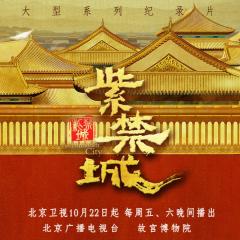 紫禁城 - gcAwTuIs86OWs2Nx4StlfcfIAOT.jpg