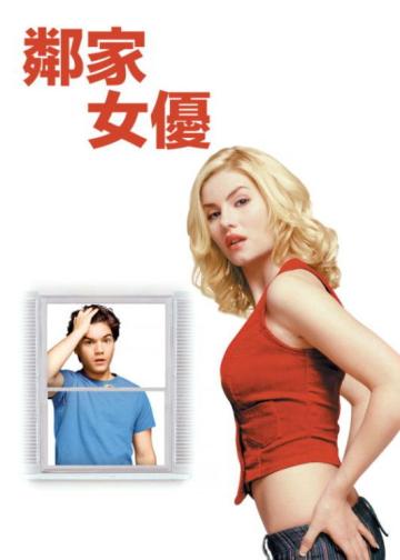 邻家女优