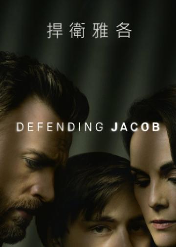 Defending Jacob