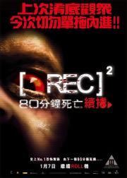 死亡录像2