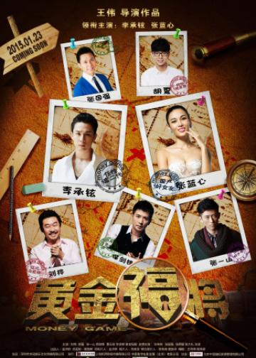黄金福将
