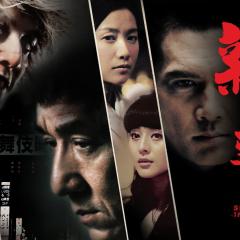 新宿事件 - 46BUNAgbfNk7xDYLwuT6YpGHwwk.jpg
