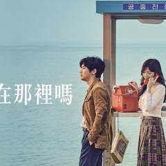 你会在那里吗？ - zvjRRetd4iL9npJIGL8Y5eMwQwX.jpg