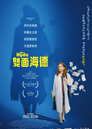 海德女士