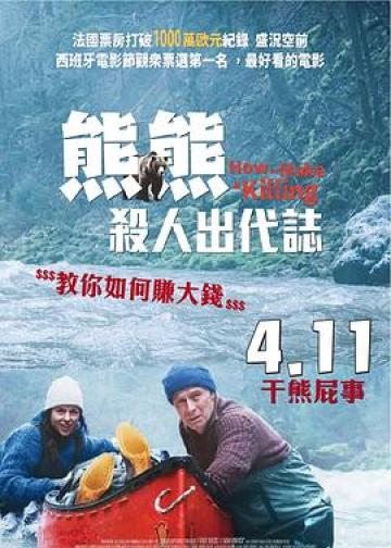 关只熊什么事