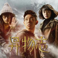 异物志 - 8GqkFw5xQFpu449rWPiug8IpU3n.jpg
