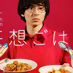 想得到夸奖的我的妄想饭 - qVhcgKp0SKgV2aEvlGSPrIwb2mq.jpg