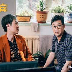 保你平安 - lIg4tW06cRsXl2NsqE0wrM2BmLf.jpg
