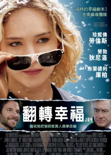 奋斗的乔伊
