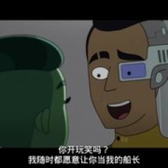 星际迷航：下层舰员 第三季 - p172866031829587705.jpg