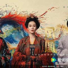 凤凰：她的传奇 - 3dLxV96Gb4s5Dcpaz4jYezQ2Tc2.jpg