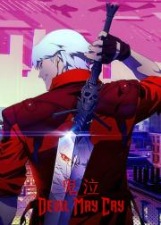 Devil May Cry