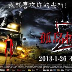 孤岛惊魂2 - gUfivL4Jb4i8fjFpWGLziF4Oa3Y.jpg