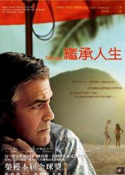后裔