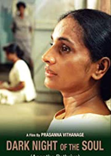 අනන්ත රාත්‍රිය