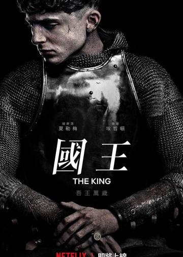 兰开斯特之王