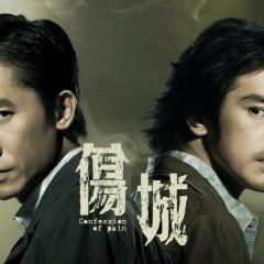 伤城 - 4zibv6p8DfAMEZPFnBZxVHjLbkU.jpg