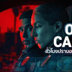 待命警察 - dHNLACZNGkkyErlx0lvIMo4djFS.jpg