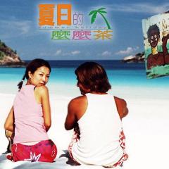 夏日么么茶 - xziBGTy9Hk3bRLjLq37MYL7M0IT.jpg