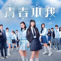 青春本我 - aVEEwWdGZmphqooLxRDLl2ZhlZo.jpg