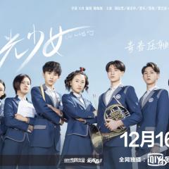 闪光少女 - 6QYeeSXaTtFSUng7DGNhxGdkTkR.jpg