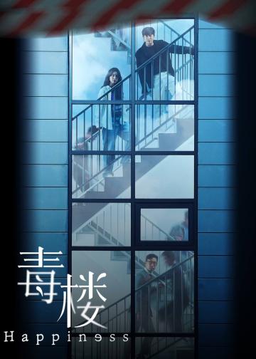 幸福