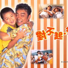 对不起，多谢你 - 8MsonHHZnvCZQFONJxwbVRkUFdR.jpg