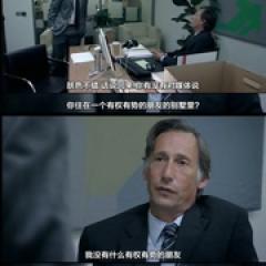 幕后危机 第二季 - p1603906320381971839.jpg