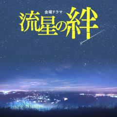 流星之绊 - ir4oX2A6umkhQSK8y8IOAKXxr6g.jpg
