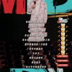 喜剧之王单口季 第二季 - p1758990316546501492.jpg