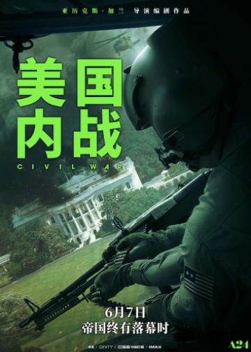 美国内战