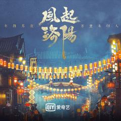 风起洛阳 - zLqlpCynDa0GZKvnHS0p6S5pdmy.jpg