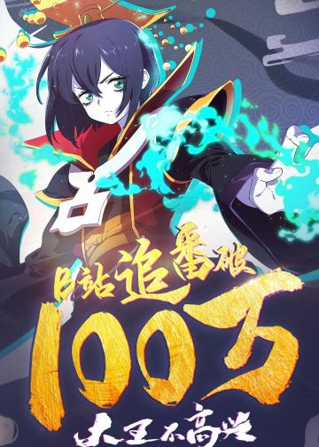 大王不高兴