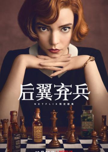 后翼弃兵
