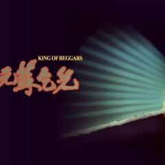 武状元苏乞儿 - jeuebmH2ULYjNV2zFuUwbG6uGwt.jpg