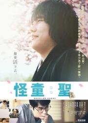 圣之青春