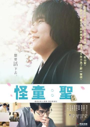 圣之青春